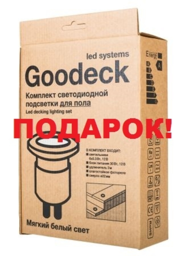 Акция: закажи террасную доску или ступень - получи подсветку в подарок