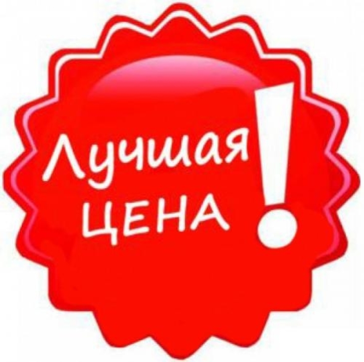 Открой загородный сезон первым! Открой загородный сезон первым!