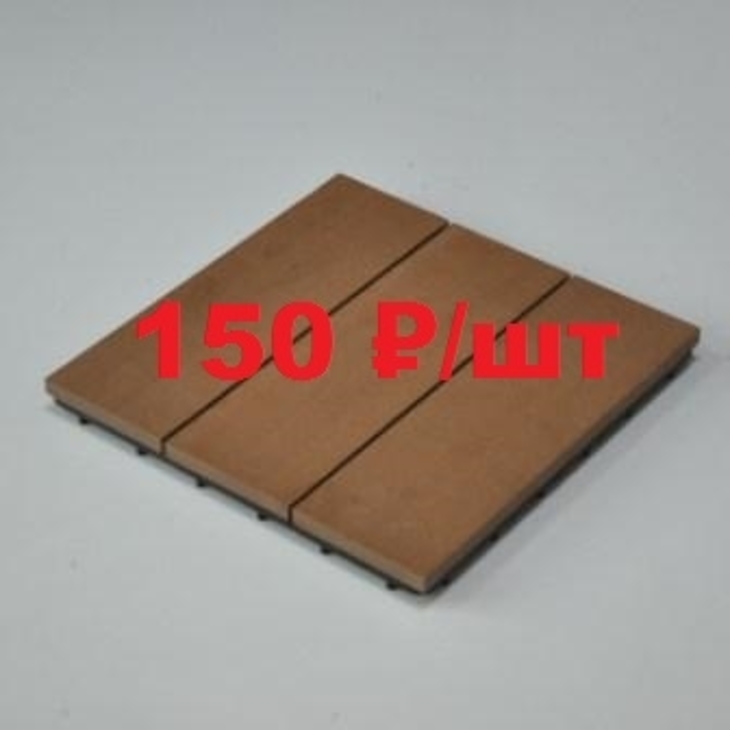 Акция: садовый паркет по 150 руб./шт. Акция: садовый паркет по 150 руб./шт.